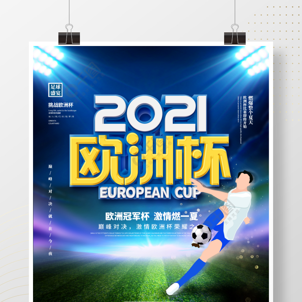 与黄潜的