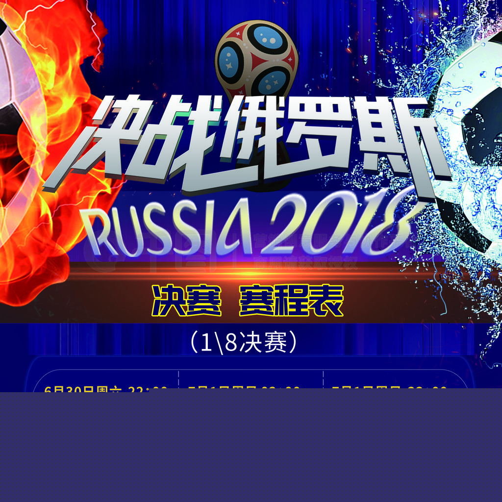 德茨基的