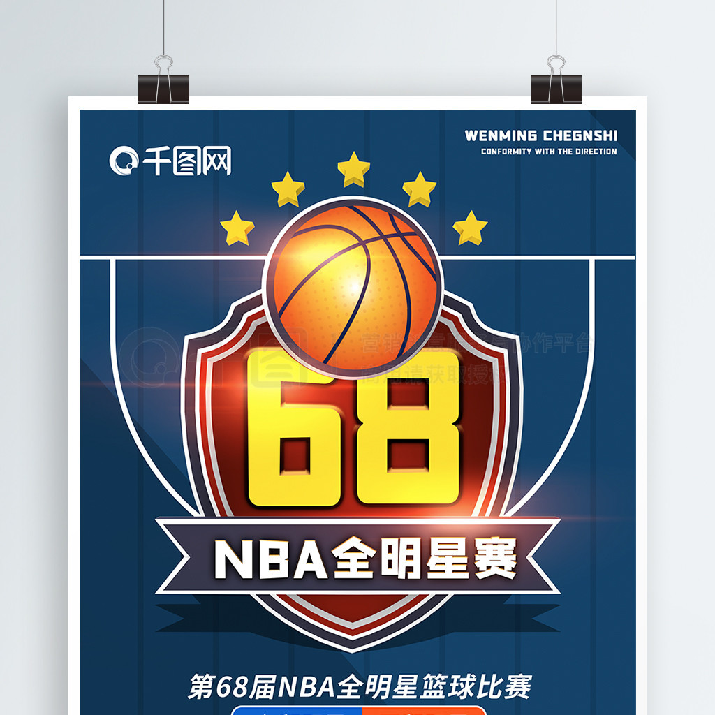 与球队的